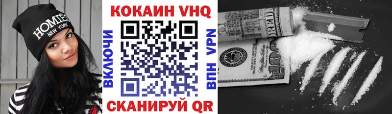 где найти   Камышлов  COCAIN VHQ 