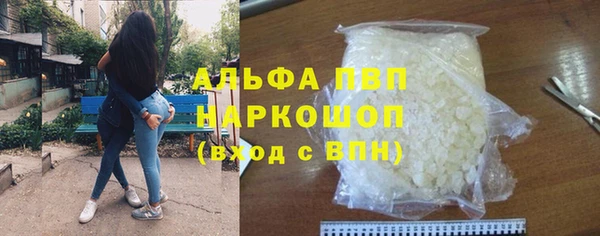 альфа пвп Бронницы