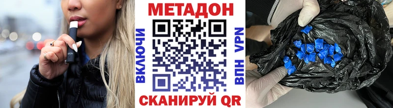 Метадон VHQ  Камышлов 